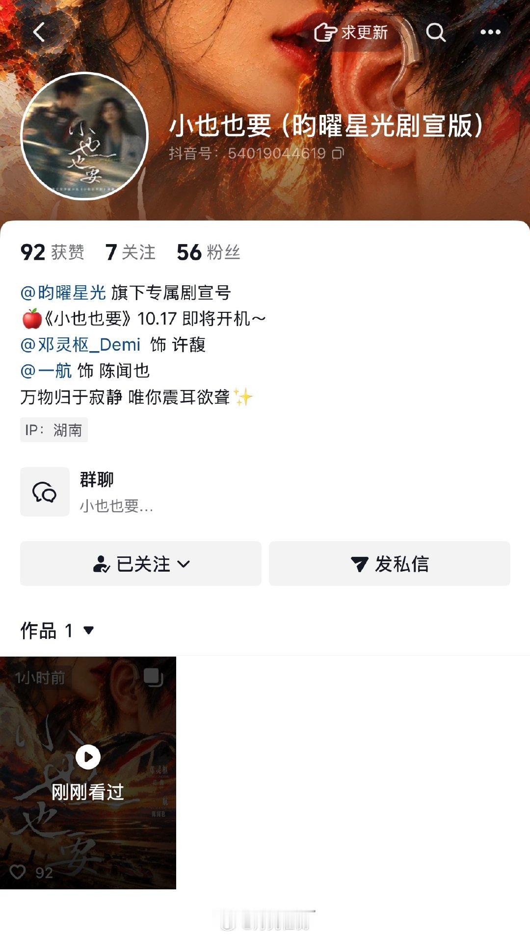 小也也要剧场号 ​