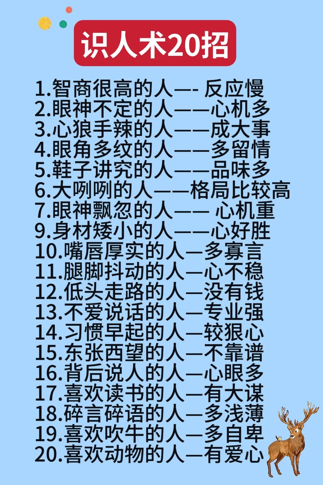 内心有光的人，独行也出众。