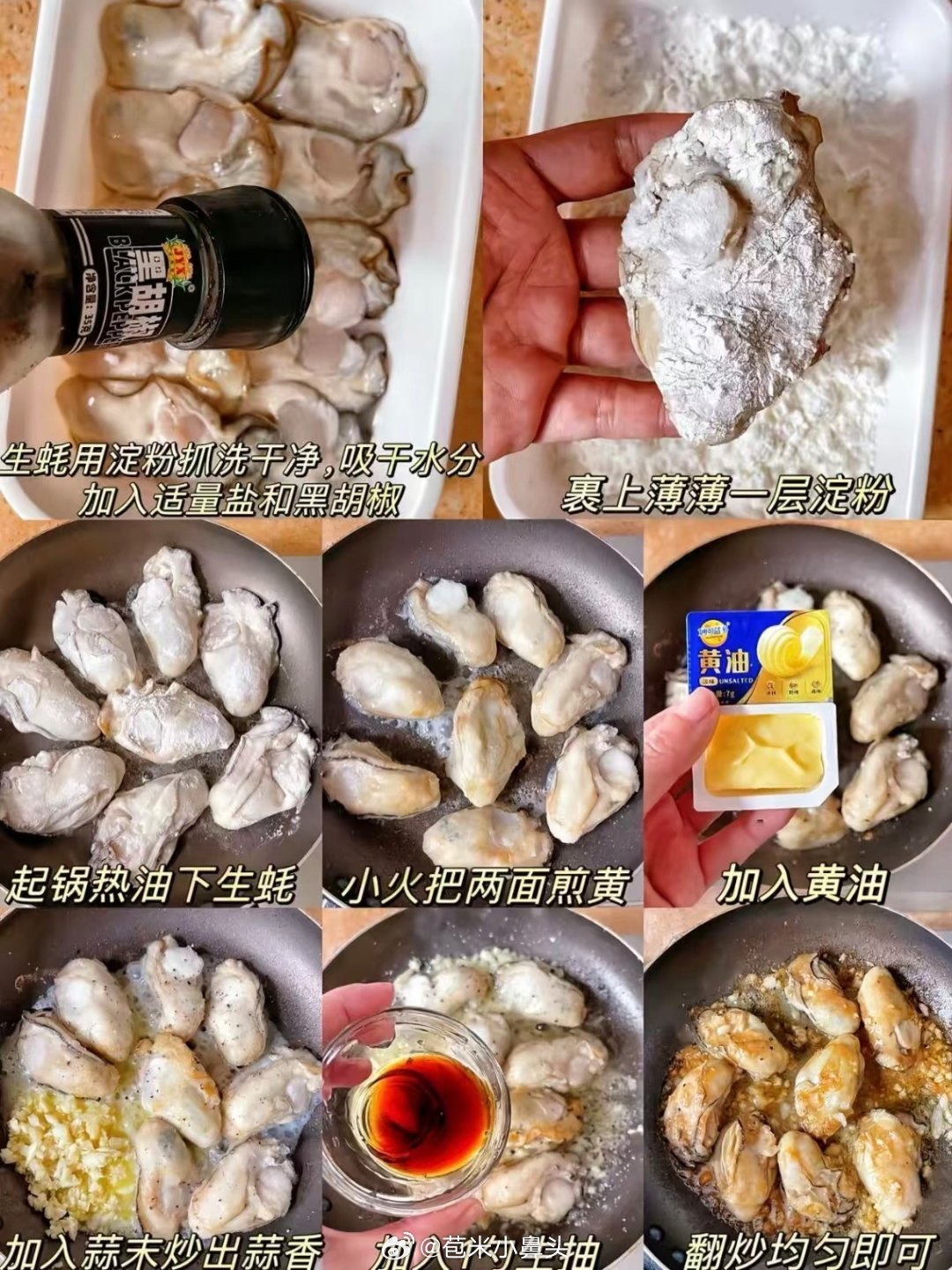 蒜香黄油生蚝🦪️，鲜嫩肥美的生蚝裹上薄淀粉煎至金黄，#厨艺教程# 🧈️黄油配上蒜末香气浓郁，一口爆汁，好吃到根本停不下来，✨#北京烤串店每天8000才打平# ​