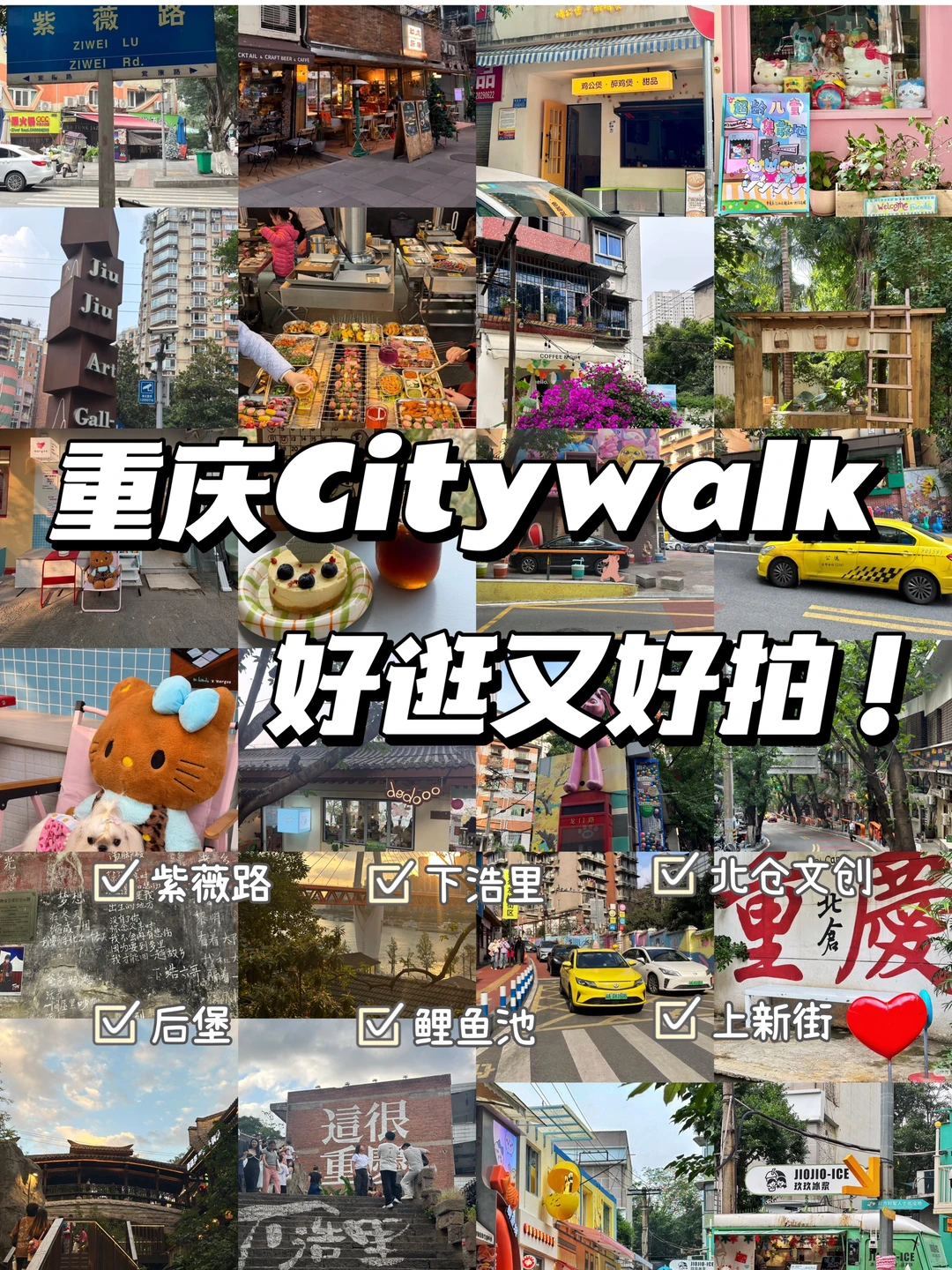 重庆！这几个地方太适合city walk 📸