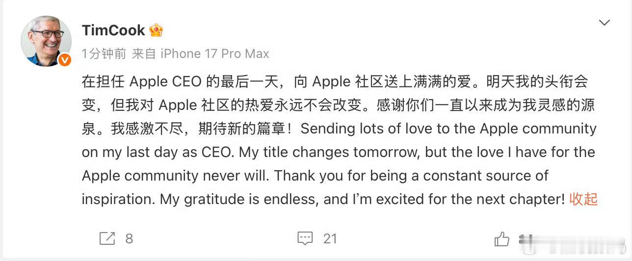 #库克正式卸任苹果CEO#
库克时代落下帷幕，新的时代来临。

看后续苹果在AI领域的发展，可能会是下一波浪潮。 ​