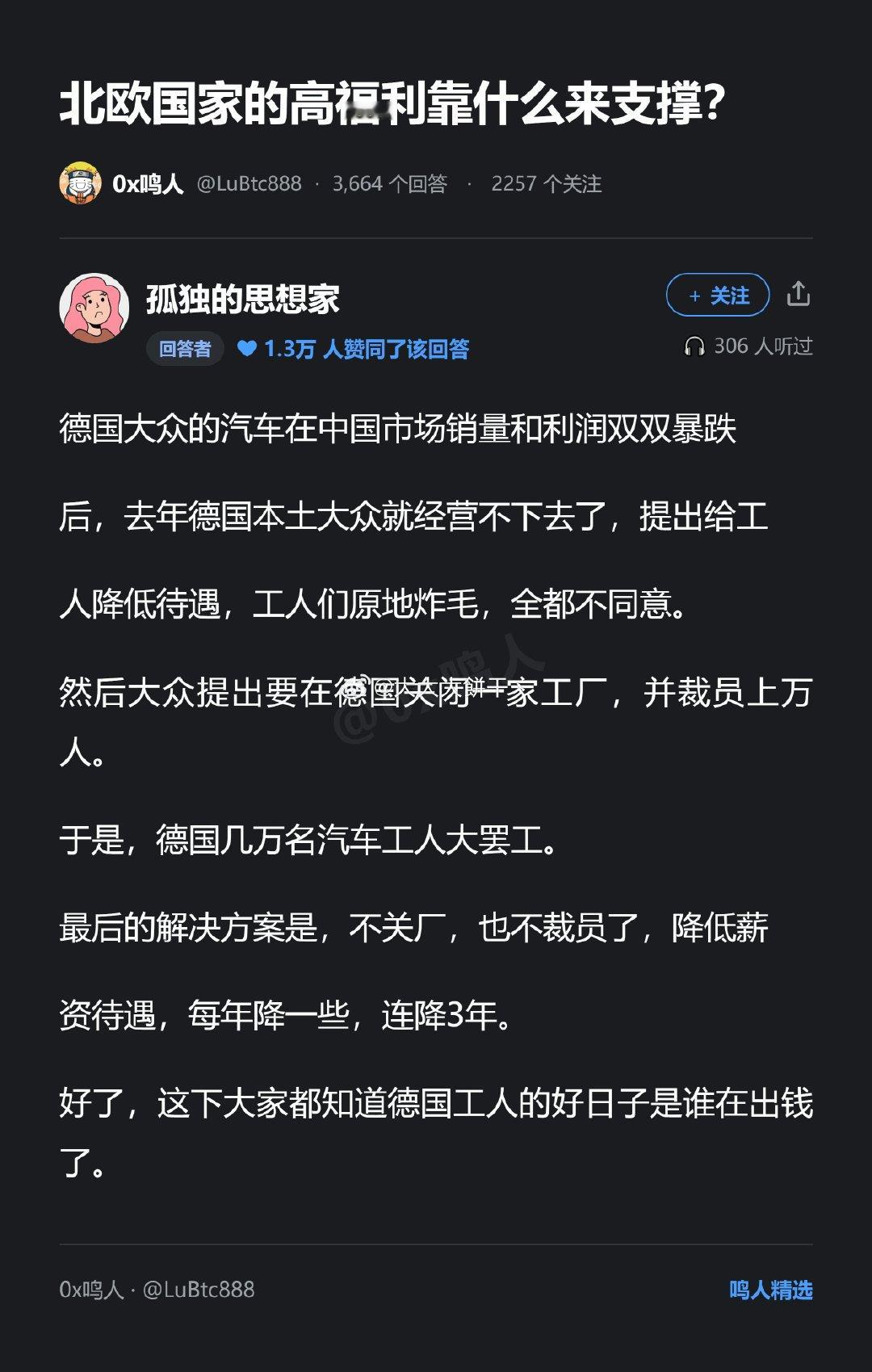北欧国家的高福利靠什么来支撑？

[干饭人][干饭人][干饭人] ​