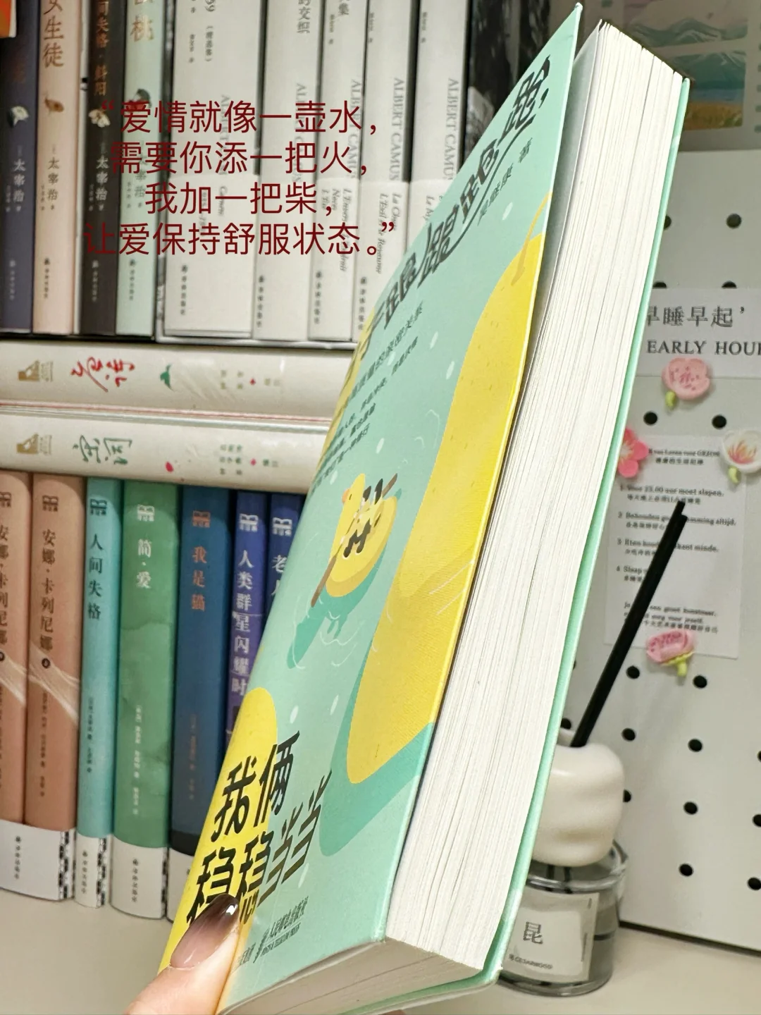 强推🔥这书中竟然有爱情长久保鲜的秘诀‼️