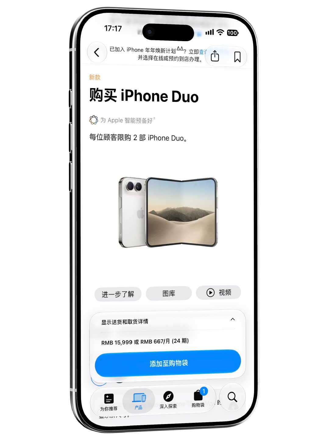 #iPhoneDuo国内首销销量曝光# ​​​上市四天大约是17.3万-20万台这个区间，达到了iPhone Air三个月才有的高度[doge]消费者还是愿意为新形态买单的，不过这基本代表着苹果的备货量，磨砂膜和铰链事件的影响还没体现出来。 ​