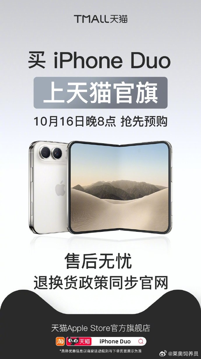 有人买 iPhone Duo 先选颜色，我买 iPhone Duo 先掏计算器哈哈哈哈！想换得聪明一点，就先去天猫苹果官方旗舰店看看24期免息券，上淘宝搜索“苹果”就行！付款节奏一下就舒服多了~旧手机还能看看以旧换新至高补贴700元~该薅的羊毛一个不落，才配得上我辛苦攒下来的预算不是嘛！天猫首发不断货，上淘宝 ​