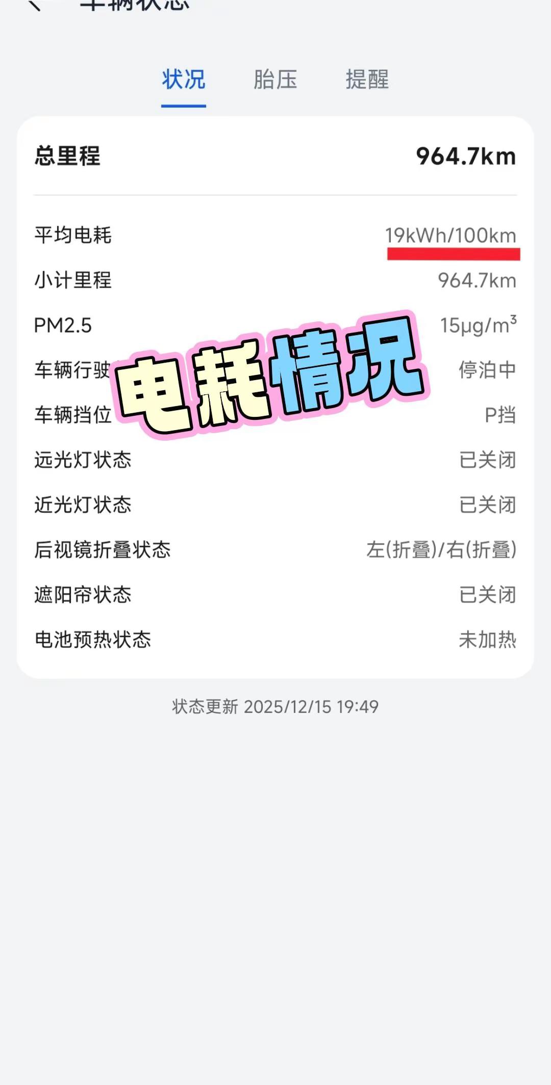 问界M7能耗账单——每一公里都算数。提车一个月，总结一下能耗和支出情况...