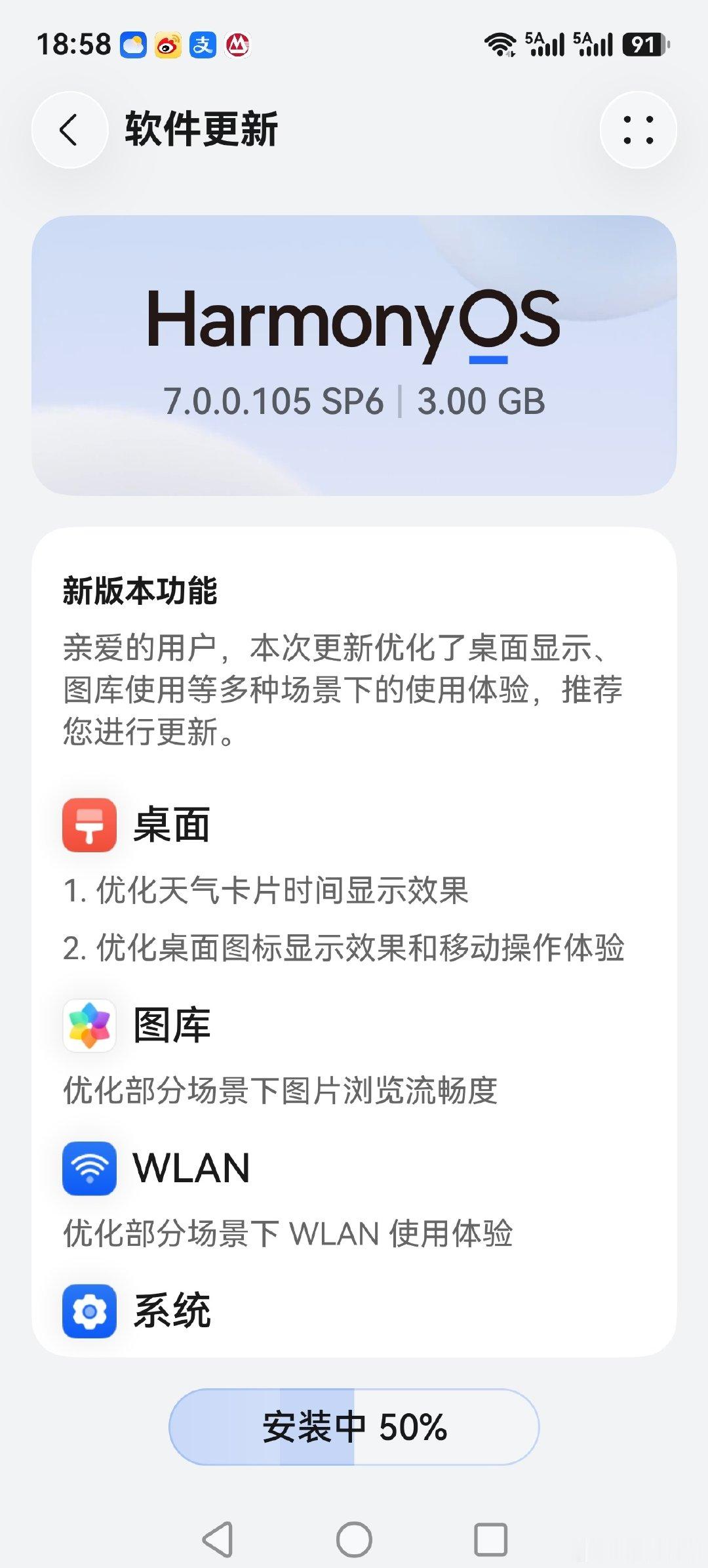 更新完后有什么不一样的呢？鸿蒙7 ​