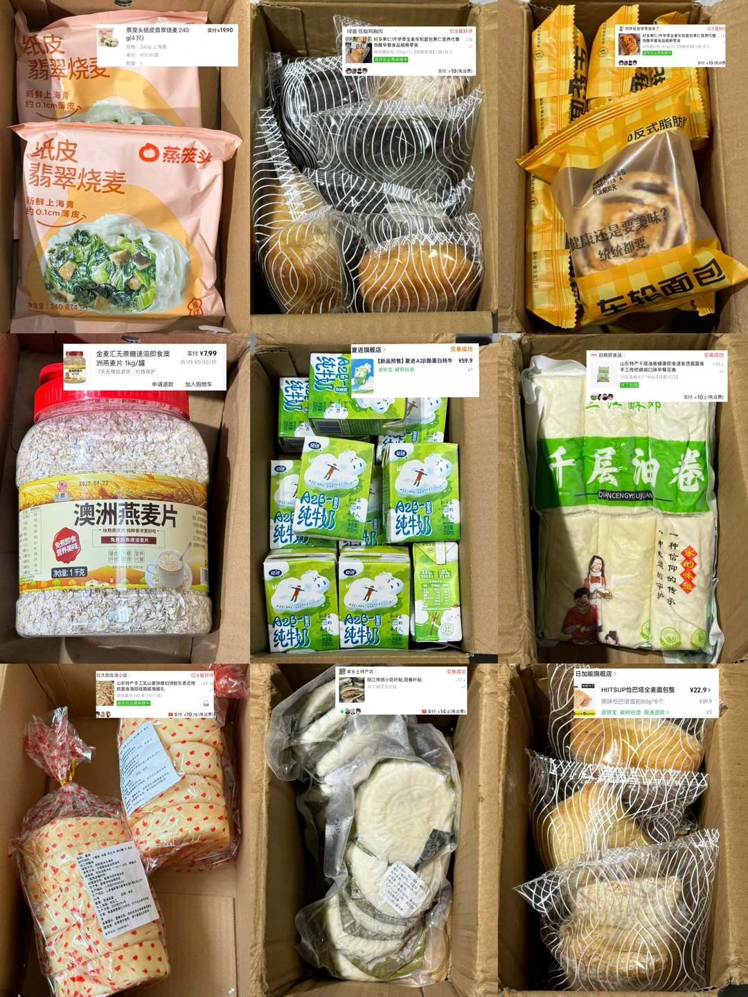 🔥双11穷鬼必囤清单！自律党的健康早餐！！！