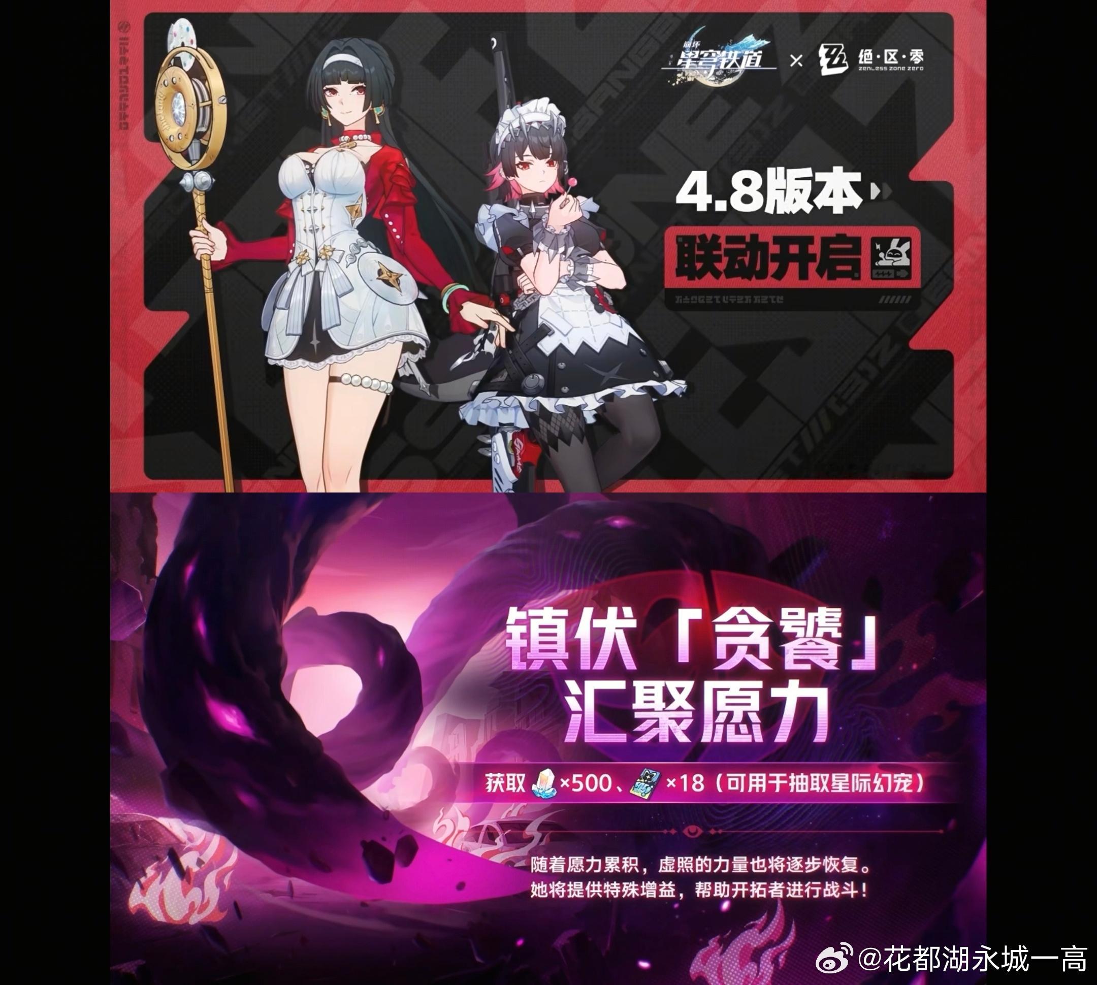 崩铁4.6前瞻总结
🍊兑换码（有效期至9.21日23：59）
KXHN8W7FGB6U
XEZNQE6FZSNY
ZXH68F7WYTN4

🍊卡池（9.28开启卡池）
上半：真珠，绯英
下半：千冶刃
（真珠持续整个版本）

🍊活动
爱，幽灵与机器人（运营游戏，获得斯科特墨镜穿搭）
星际和平盛典：一镜到底
星际碰碰好搭档！（星际幻宠）（ ​