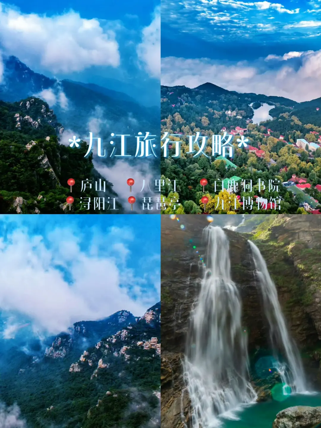 带上透视卡去江西九江旅行，一路上被问爆了