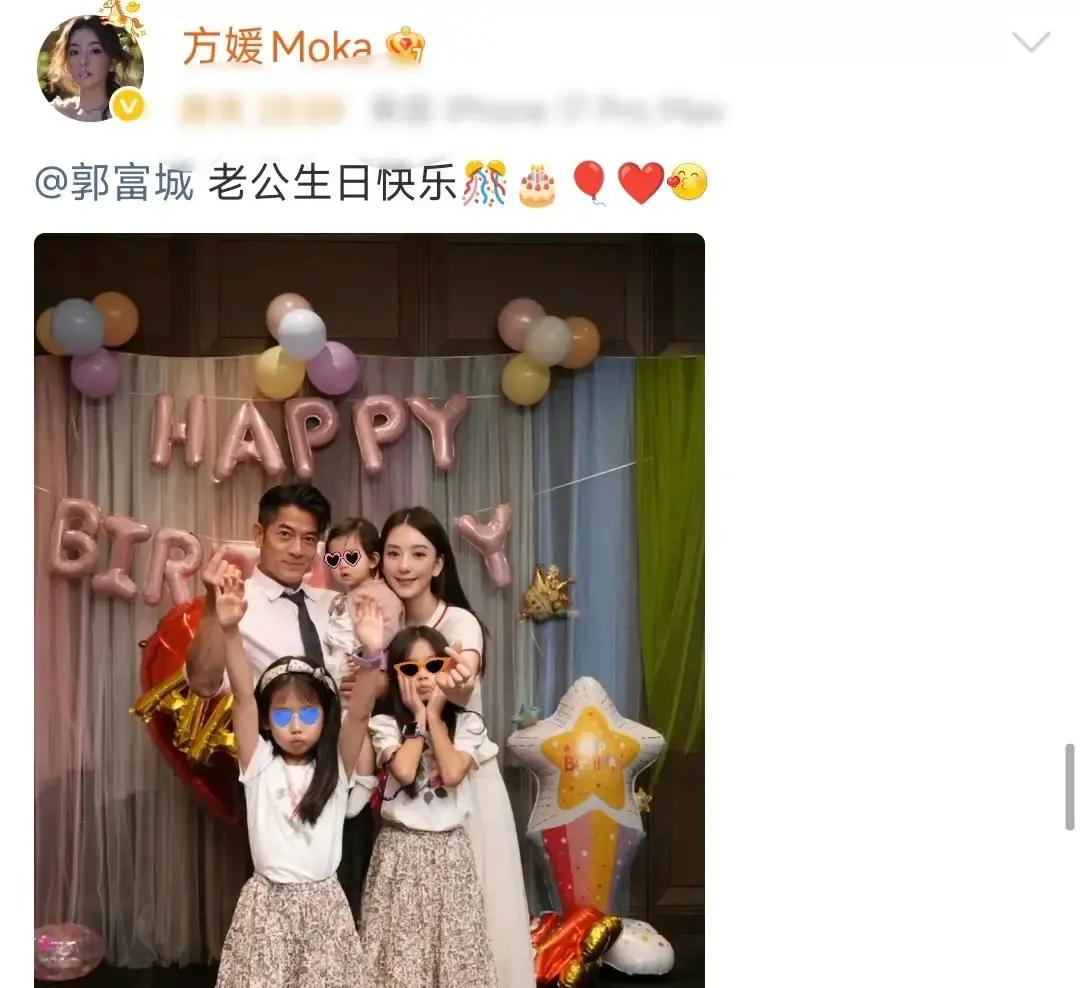 郭富城都悄悄迈过61岁门槛了，很多人居然还在盯着方媛到底能不能生出个儿子来。
方媛晒出的庆生合照里，一家五口齐齐整整。
9岁的大女儿和7岁的老二站在前面嘟嘴卖萌，刚好满周岁的小女儿被老郭抱在怀里，脸颊肉乎乎的，一家人挤在一起满脸笑意。
当年俩人刚公开恋情那会儿，网上的风凉话简直铺天盖地，不是质