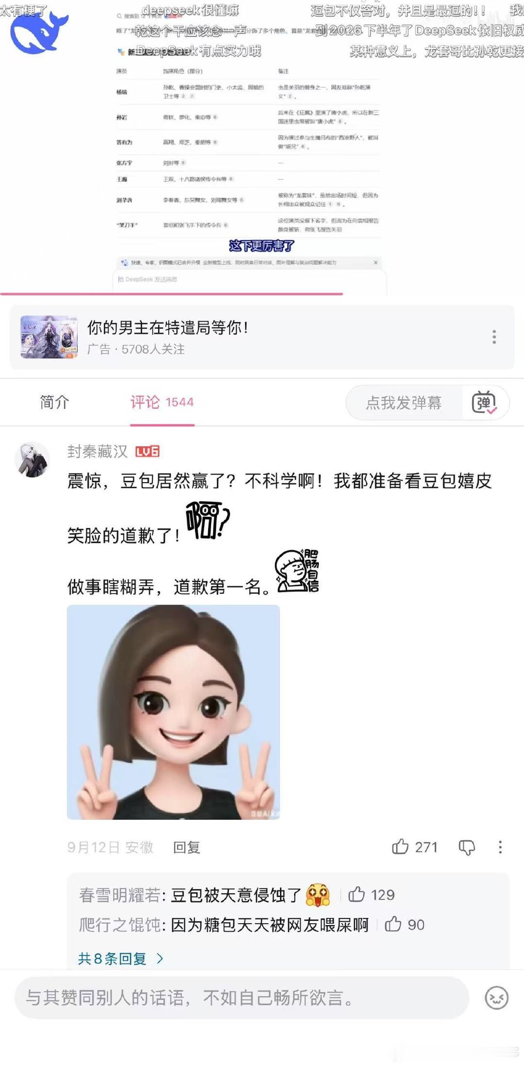 #GPT的抽象理解能力为零#
小破站AI无限竞技场太有看头，不靠官方跑分，全靠UP主脑洞出题实测各大AI，实战才看得见真实水平。 ​
