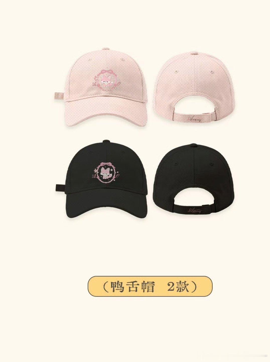 #敖瑞鹏周边中转站[超话]# 好价收抽抽乐帽子 ​