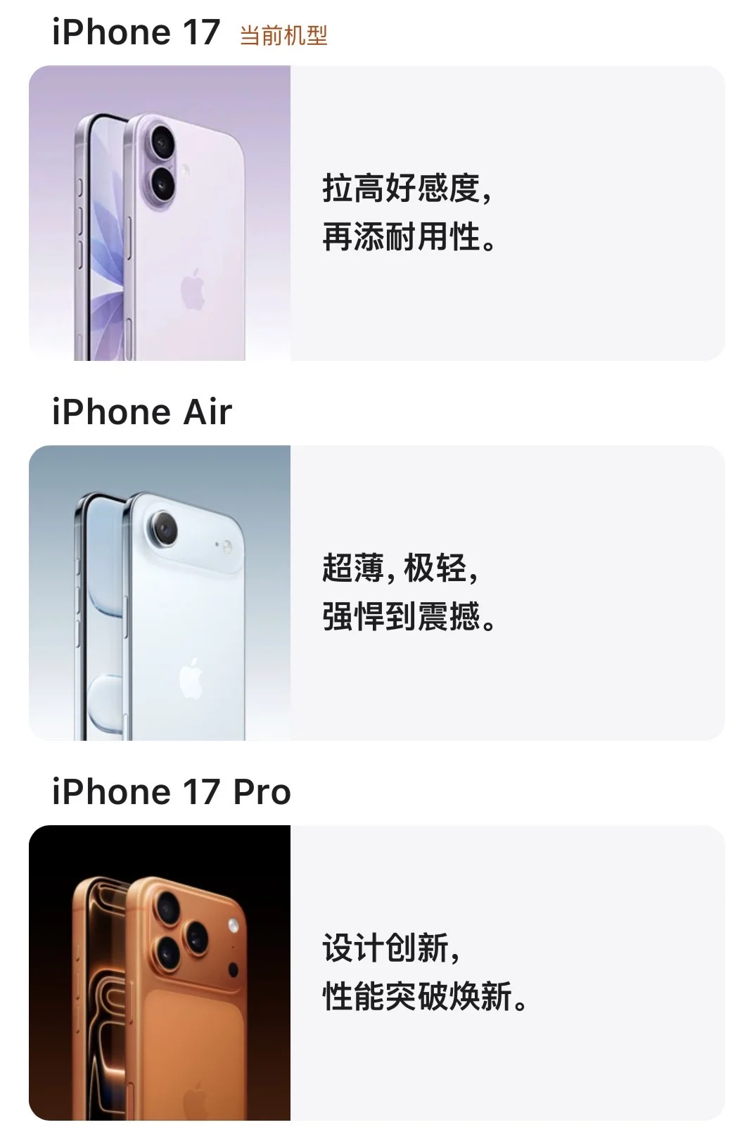 iPhone17全系升级点总结！省流版