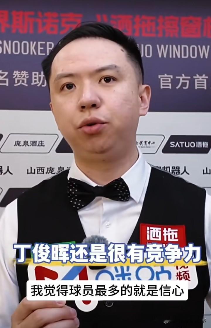 肖国栋是中国球员中最睿智的，
从对丁俊晖的评价，就能看出他对大哥的尊重！
肖国栋不是天赋型球员，却是最稳定的球员！

第一，肖主播没有受到十君子影响，独善其身！
第二，肖主播十几年成绩一般，却坚韧坚守！
第三，肖主播业余时间没有扯淡，当了解说！
第四，肖主播在最苦时候，依然相信天道酬勤！

人生就是