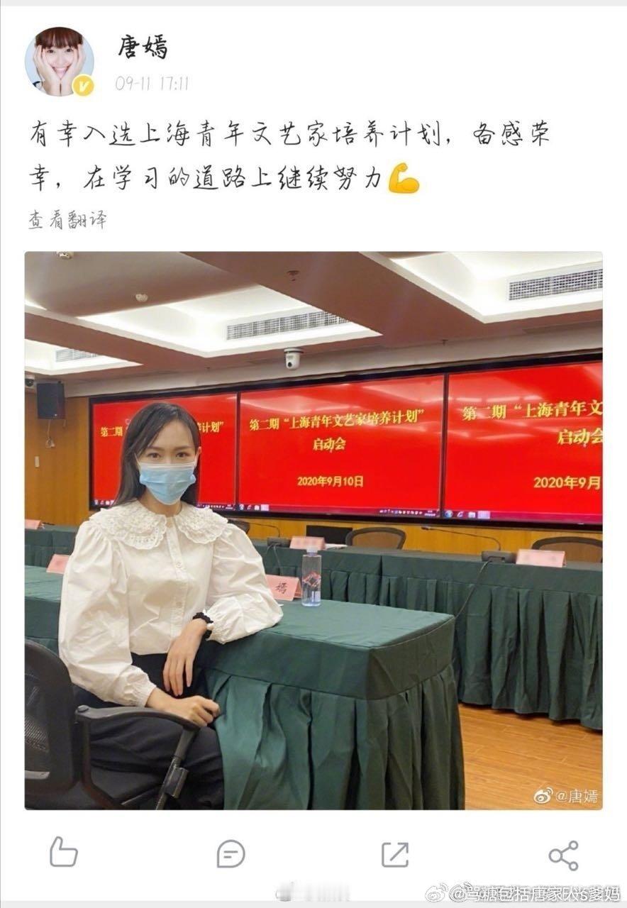 #李登科聊杨幂唐嫣闹掰原因#杨幂一定很羡慕唐嫣五四奖章获得者，三八红旗手，电视剧四大主流奖提名大满贯。 ​
