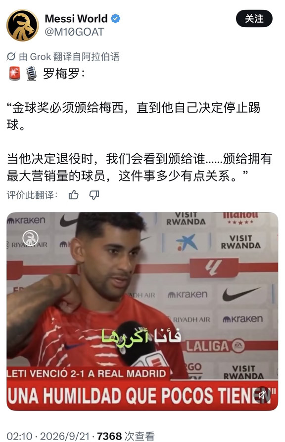 阿根廷队长力挺迈阿密队长拿金球🐱🐑