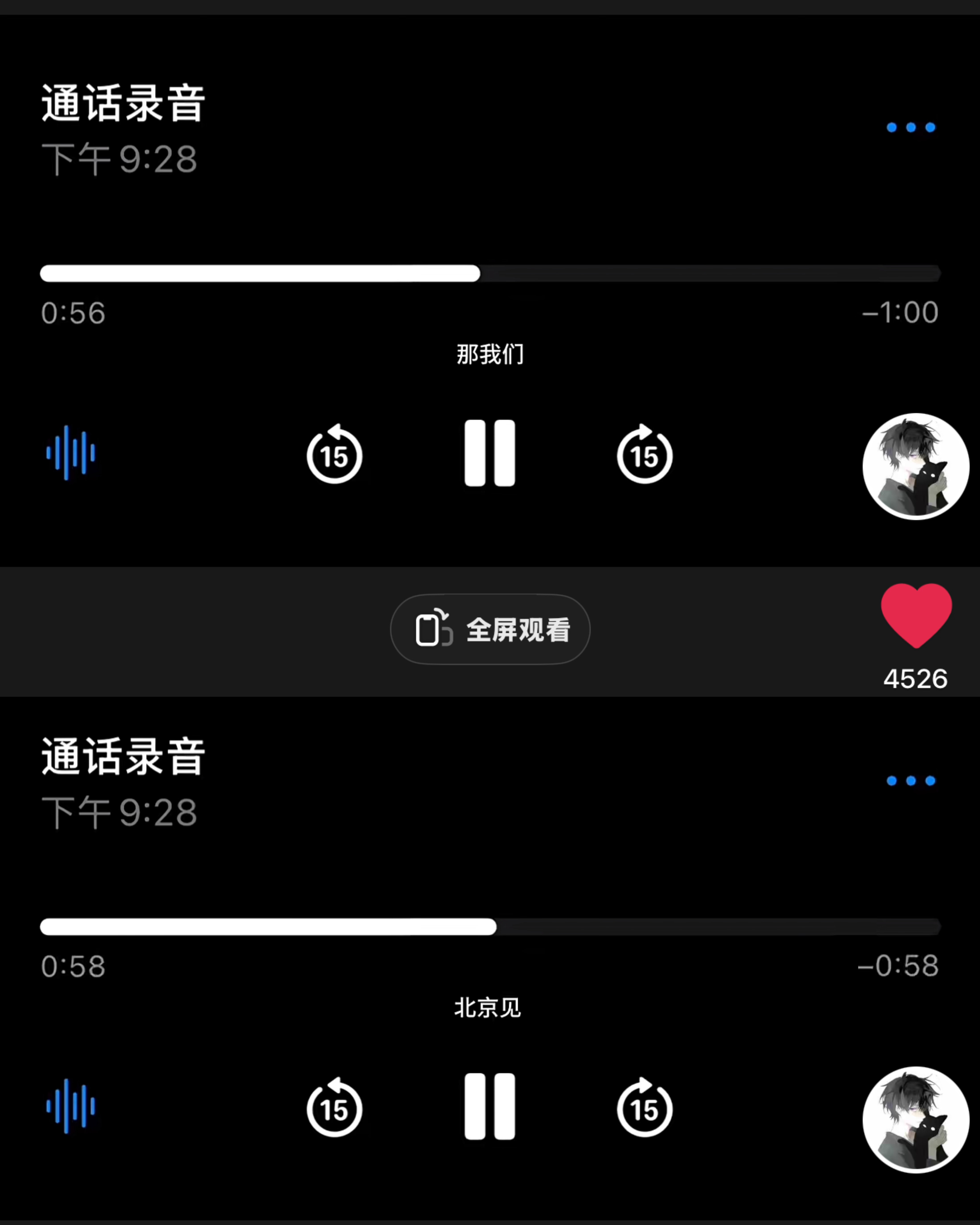 那我们 ：北京见  短短两句话 给小小的老子干哭了 ​​​