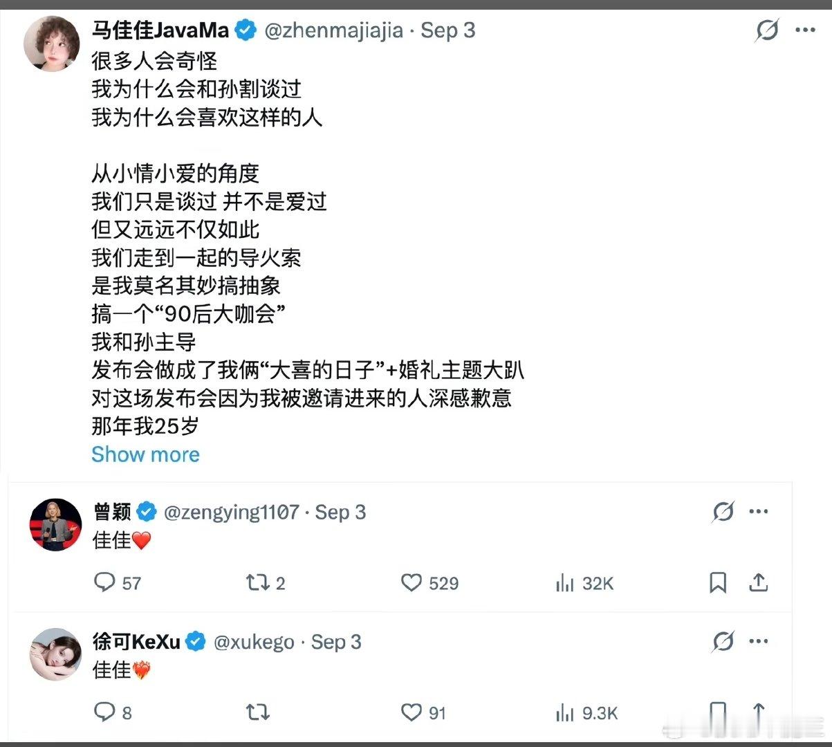 孙割的两个前女友和孙割严母徐可组成了“妇仇者联盟”。 ​