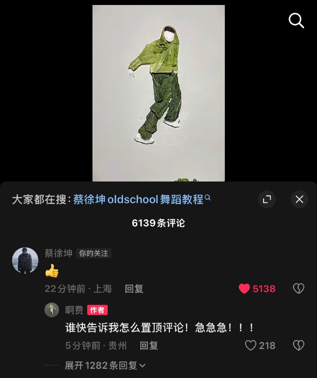 真有意思 蔡老师又来批作业了哈哈！！！也是来助力千万点赞了[流鼻血][流鼻血][流鼻血]这次是👍 你猜对了吗[偷笑][偷笑][偷笑]#蔡徐坤# ​