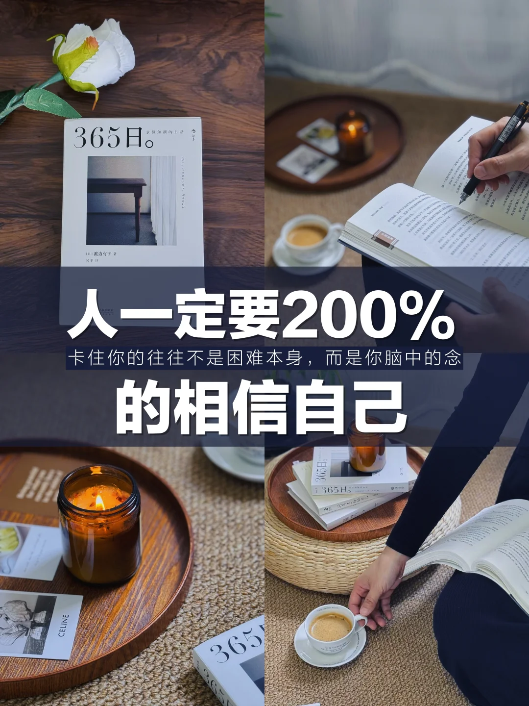 79年46岁｜人一定要200%地相信自己……