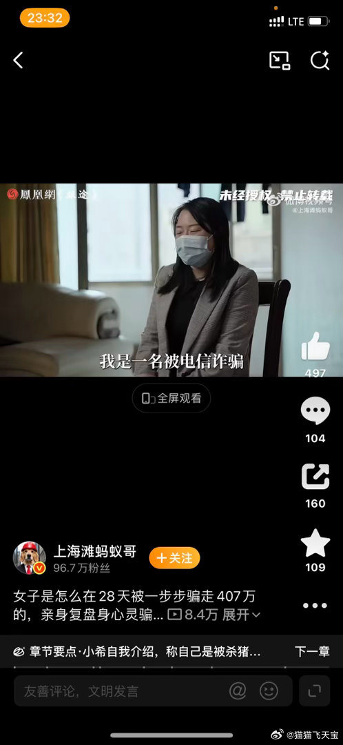 江西南昌一名女房东因发布租房信息，被骗子在28天内骗走407万元，其中超300万是借来的，如今负债累累家庭濒临解体。  一、核心事实与诈骗手法- 事件定性：这是一起典型的 杀猪盘 诈骗。骗子利用租房信