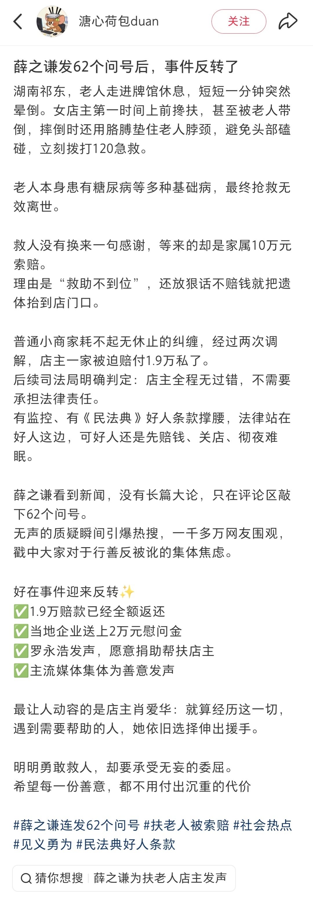社会影响力艺人🥺😢 ​