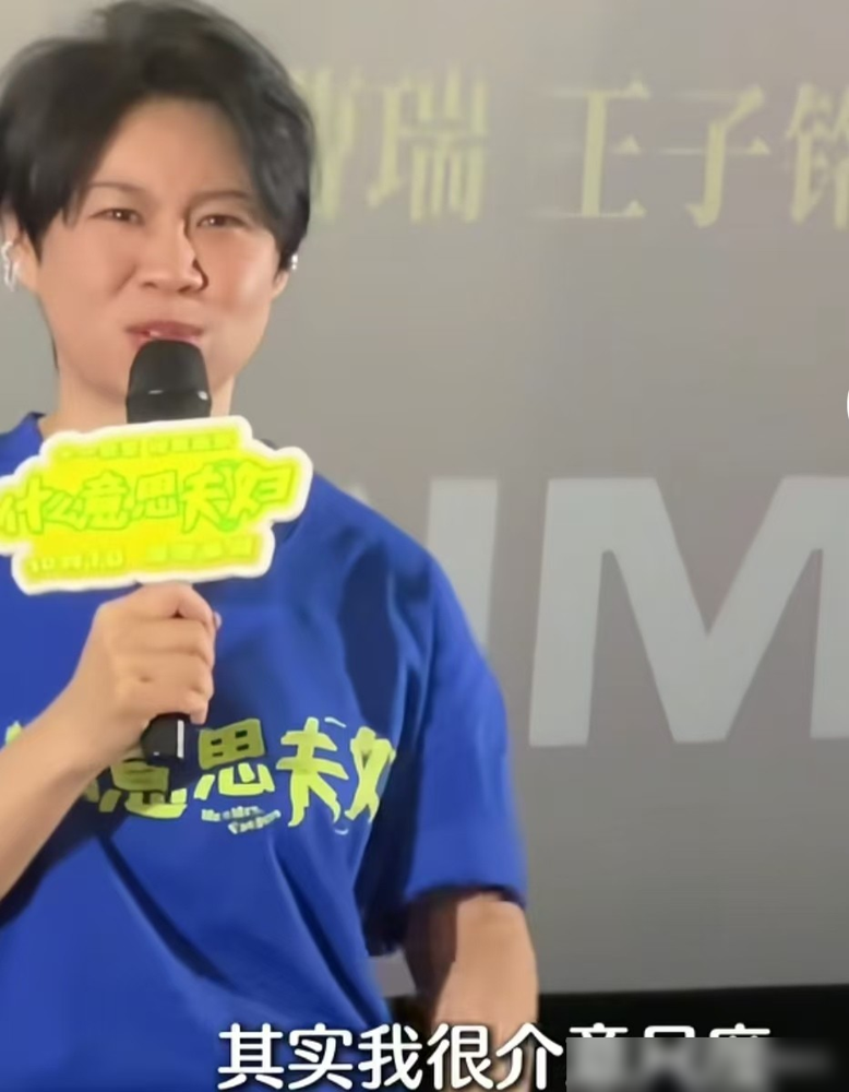 砸5000万拍电影，连老公小沈阳都被抓来零片酬打工，沈春阳却死活不让亲女儿在片子里露个脸。
杭州路演现场，面对观众的追问，沈春阳一句大实话，扯下了不少明星家庭的遮羞布：一家三口都出来，怕大家烦，还是各走各的路好。
要知道，她首次当导演的《什么意思夫妇》，三天票房就破了一个亿。换成别人，早把星二代