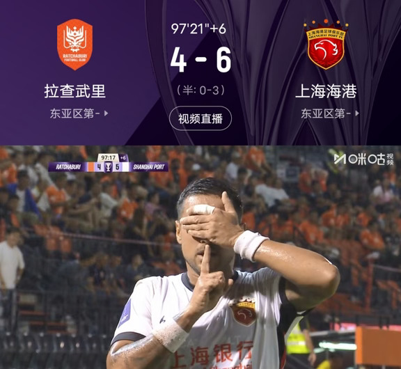 全场10进球，海港亚冠开门红小众变态比赛+1