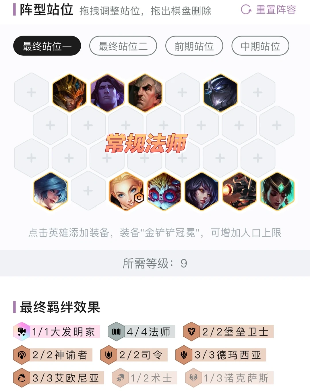 赛季末五套轻松上王者！铲铲两周年快乐！