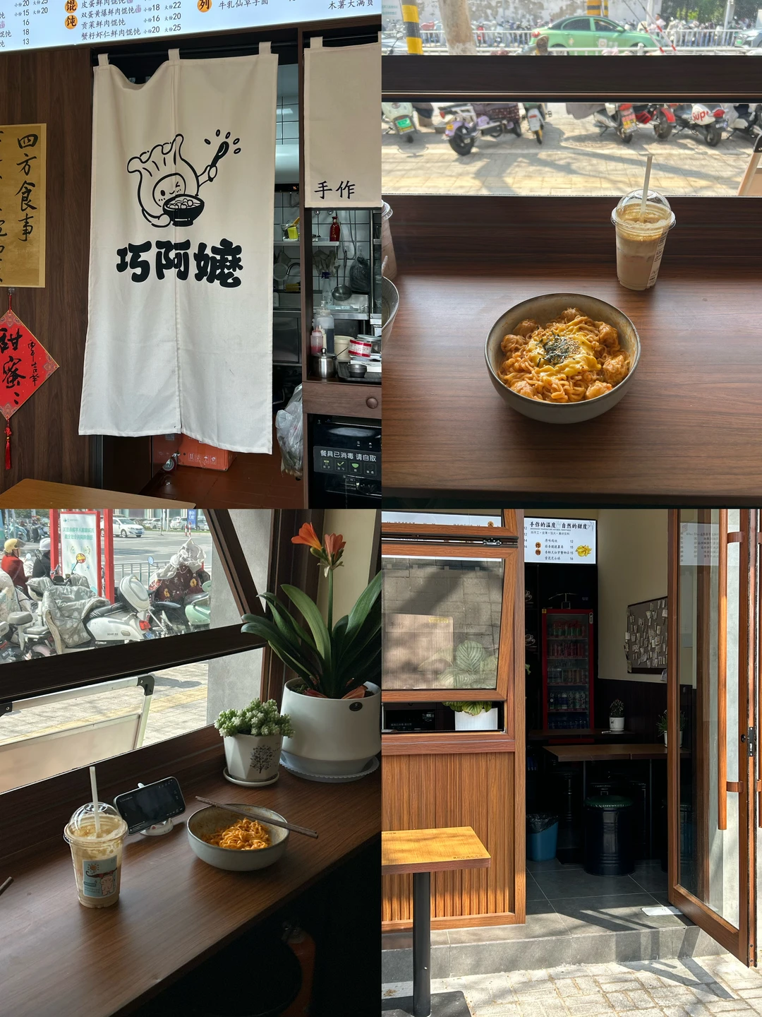 淮安｜巧阿嬷馄饨