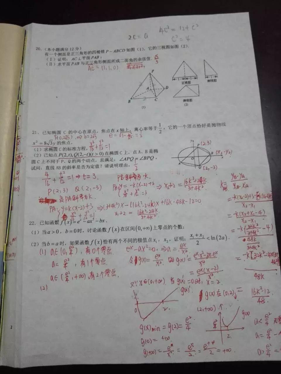 高考数学拿到132分的高分，新生开学摸底测试，却只考出12分。
 
很多人第一眼看到这个分数反差，第一反应都会怀疑是不是学生发挥失常，或者审题出现重大失误。但这次全校五千八百多名新生一起参加的这场数学考试，低分并不是个例。大部分人的成绩，都卡在十几分到二十分这个区间。宿舍里分数最高的同学只有33分，