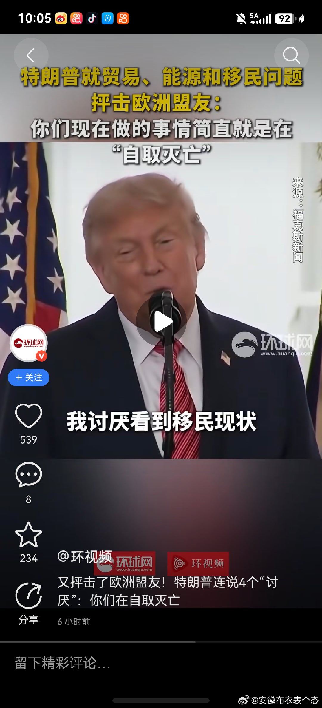 #特朗普再次让英国难堪#

如果没有保镖，这家伙走在大街上，肯定会被欧洲人，加拿大人一顿暴揍，更不要说遇到波斯人，古巴人或南美人 了。 ​