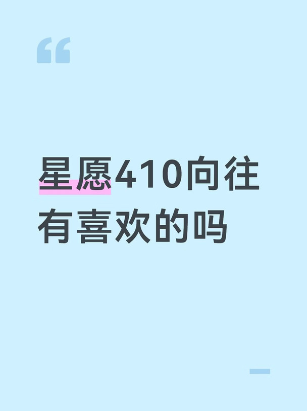 #我的星年仪式感 #星砂岛物语 #吉利银河 #吉利星愿 #买车推荐 #星愿现车