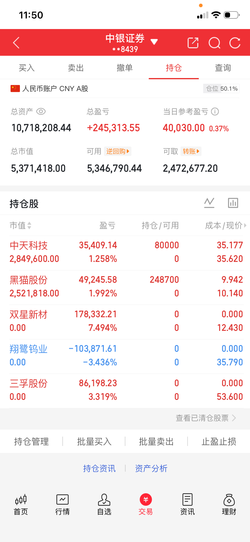 9月16日周三，A股整体呈现指数震荡、题材剧烈分化的格局。三大指数小幅低开后探底回升，市场赚钱效应不再普涨，资金开始精准择优、高低切换，结构性行情特征非常明显。今天盘面最大的特点：高位情绪股退潮，低位硬件产业链集体补涨走强。昨天强势刷屏的网络安全、AI安全今日全线分歧走弱，昨日连板高标集体回落，板块进入短期休整阶段，高位连板情绪开始降温，不适合再盲目追高接力。资金避险回流高景气实体硬件赛道，成为今日绝对主线！🔥PCB覆铜板/AI服务器硬件（全场最强）这条线是这两天持续发酵的趋势主线，今日再度加速爆发。核心逻辑就是AI服务器迭代升级+行业涨价预期，景气度实打实落地。澳弘电子强势走出4连板，成为目前市场新高度；华正新材、超声电子、生益科技等PCB中军持续资金抱团，板块梯队完整、辨识度极高，是当下最稳的做多方向。🔥半导体+存储芯片 止跌回流前期调整充分的半导体设备、存储板块今日回暖，国产替代+周期反转双重逻辑支撑。北方华创、华海清科等权重中军稳住盘面，兆易创新代表的存储龙头震荡修复，...