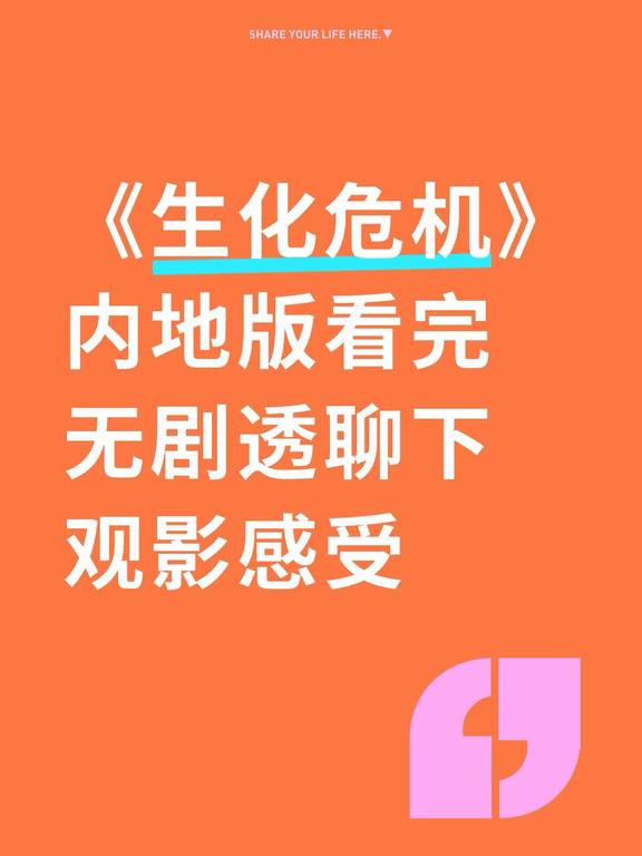 内地版有极短删减 薄码处理很克制