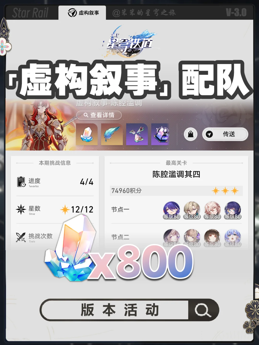 最新一期虚构叙事来了，利好大黑塔环境