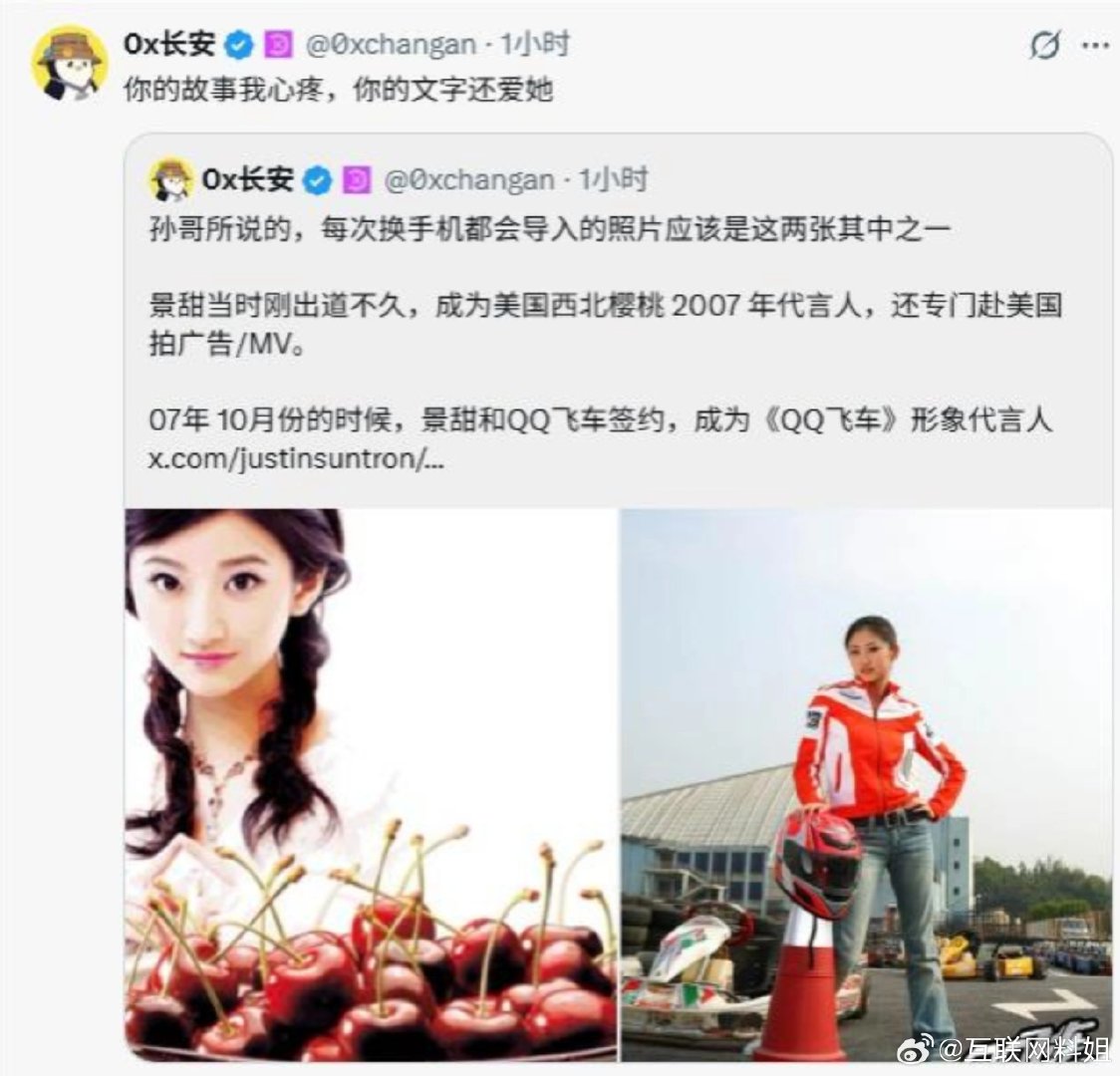 #孙宇晨起诉景甜#网友推测孙割保存的照片是这两张中的其中一张~看到有人质疑是AI写的，虽然我开始也这么觉得，但我读了一段后，就觉得这更像是孙割手搓的，AI可没有这么细腻的感情，和这么强的逻辑。 ​