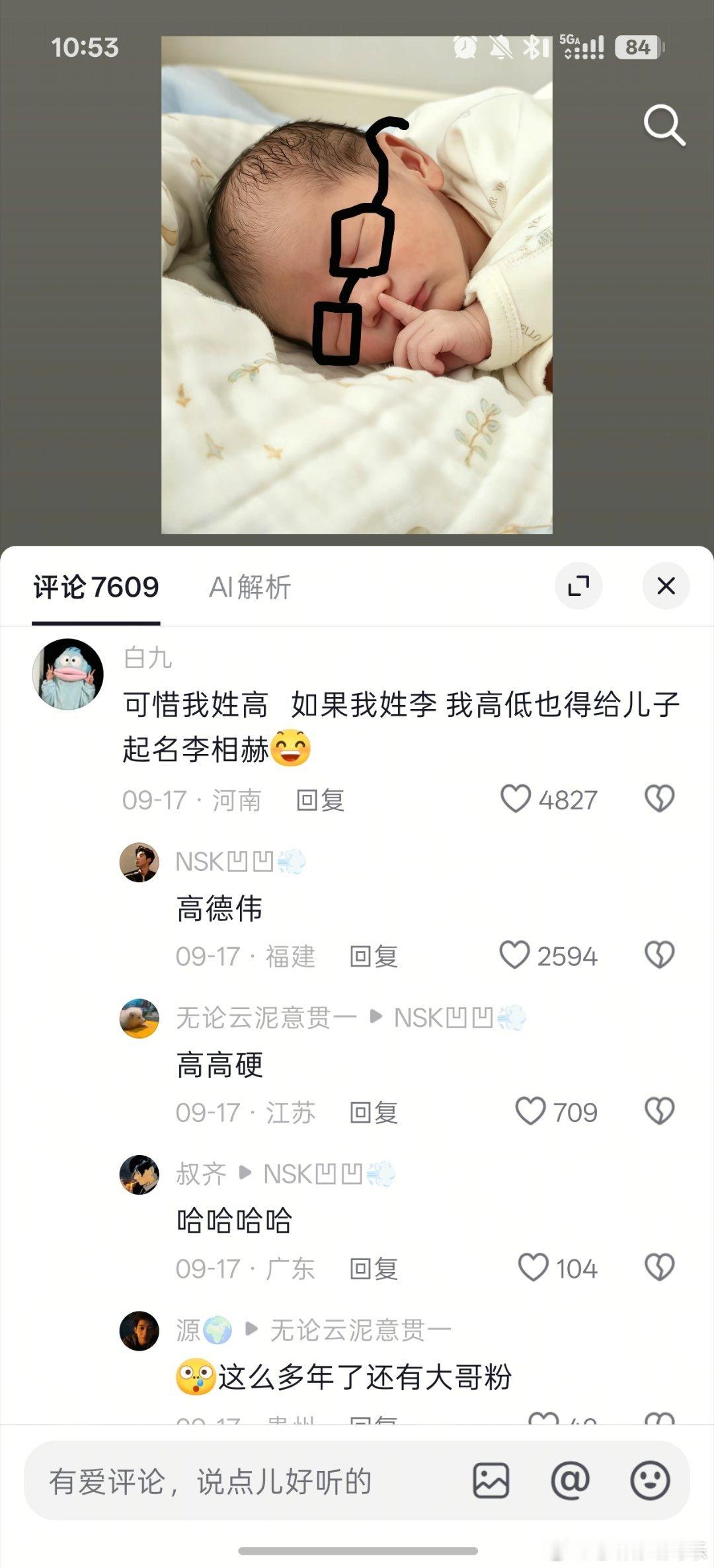 #4am战队[超话]# 有意思 ​