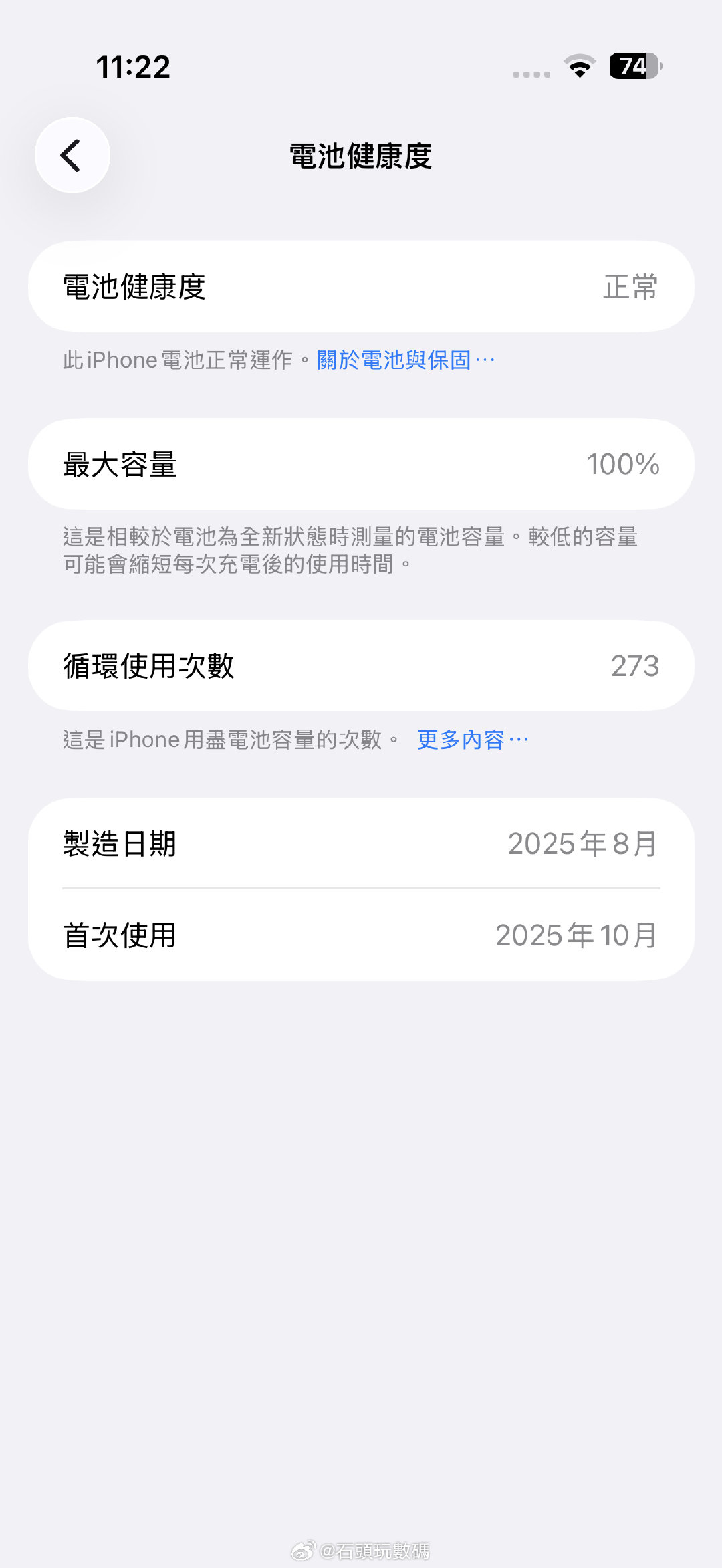 Air一整个夏天服役，电池还可以，放假休息段时间。 等待18ProMax接棒。 ​