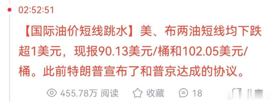 这个消息还是不错的，就看市场如何反应了！
石油会大幅下跌吗？
预计很难！ ​