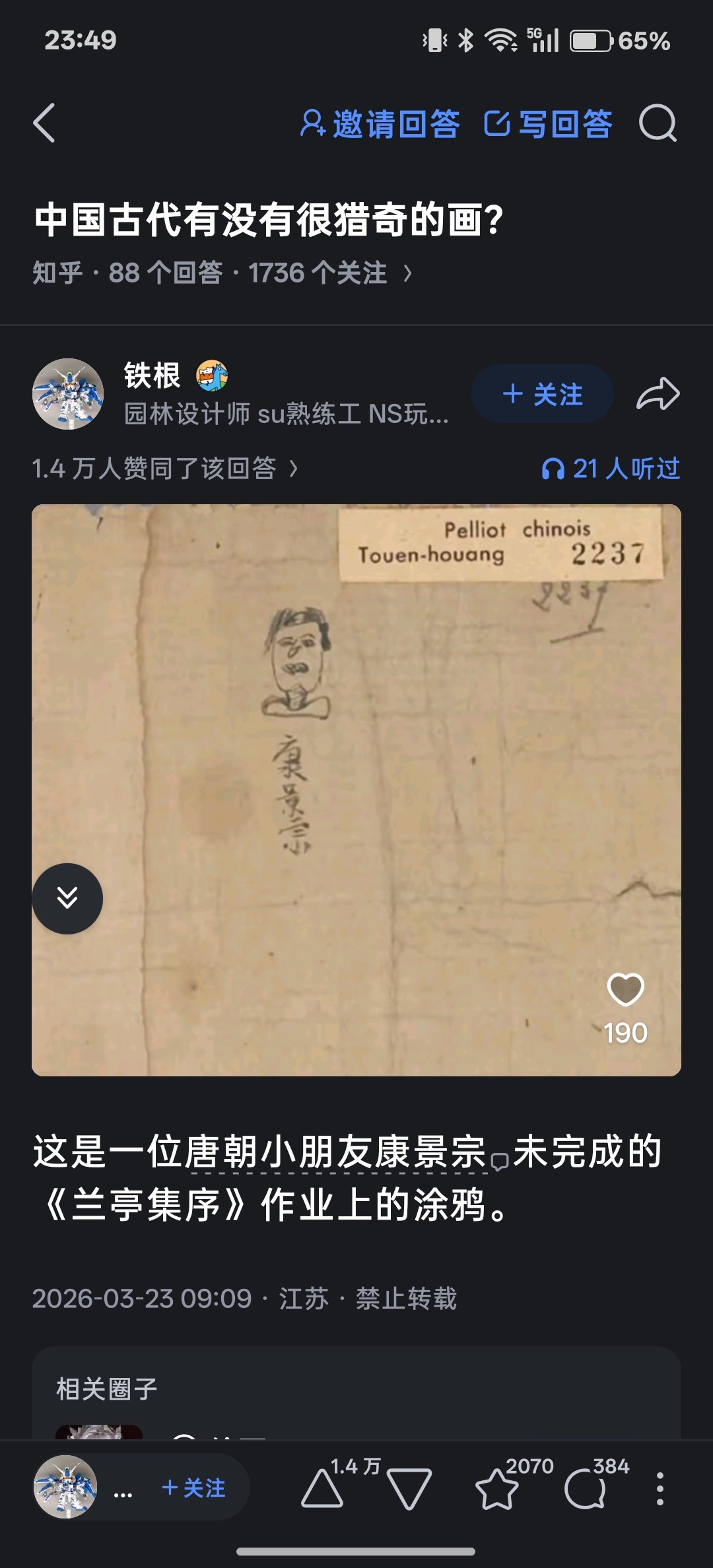 昨天在想有没有提高门诊效率的方法，大致有几个方向：①助手问诊不太行，问诊本身就是边询问、边梳理病机、逐步构建诊疗思路的过程，很多线索需要临场追问深挖。助手问完还要再问一次那就是徒增时间成本②处方不手搓，调用模板不太行。年轻的时候不好好记方子依赖模板偷懒，疏于记忆，就会形成惰性。而且模板方只是示人法度，每次都在模板上面加加减减，就等于是被套路束缚了，螺丝壳里做道场，难有突破③脉诊时间缩短不太行。单手脉诊一分钟只是最低标准，只要病情稍微复杂的都会花大量时间才能细细体会。我记得姚梅龄教授说过他病历70%以上的脉诊都在15个字以上，病情复杂的患者如果还是一两个字就描述完脉象，只能说是不会脉、态度敷衍（大概是这个意思）④治疗交给助手操作不太行。尤其是针灸的治疗，我们知道，针灸是一门操作简单但是门道很深的治疗技术，不同的针灸医生的治疗效果差异颇大。如果都交给别人，而自己不实操，既控制不了疗效又辜负了别人信任。⑤减少病情之外的闲聊我觉得这个可以考虑，但不太想实行。中医本来就是偏向人文关怀的医学，...