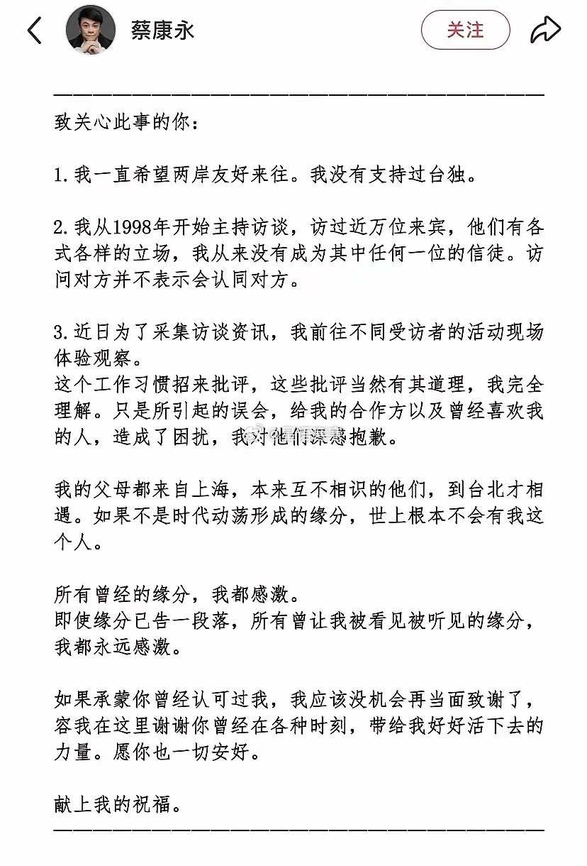 蔡康永的这个声明，避重就轻，诚意不足，难以服众，洗白意图明显。和当初小S的不正面回应一个套路，和吴奇隆那句“不赚钱也是这立场”形成鲜明对比。 ​