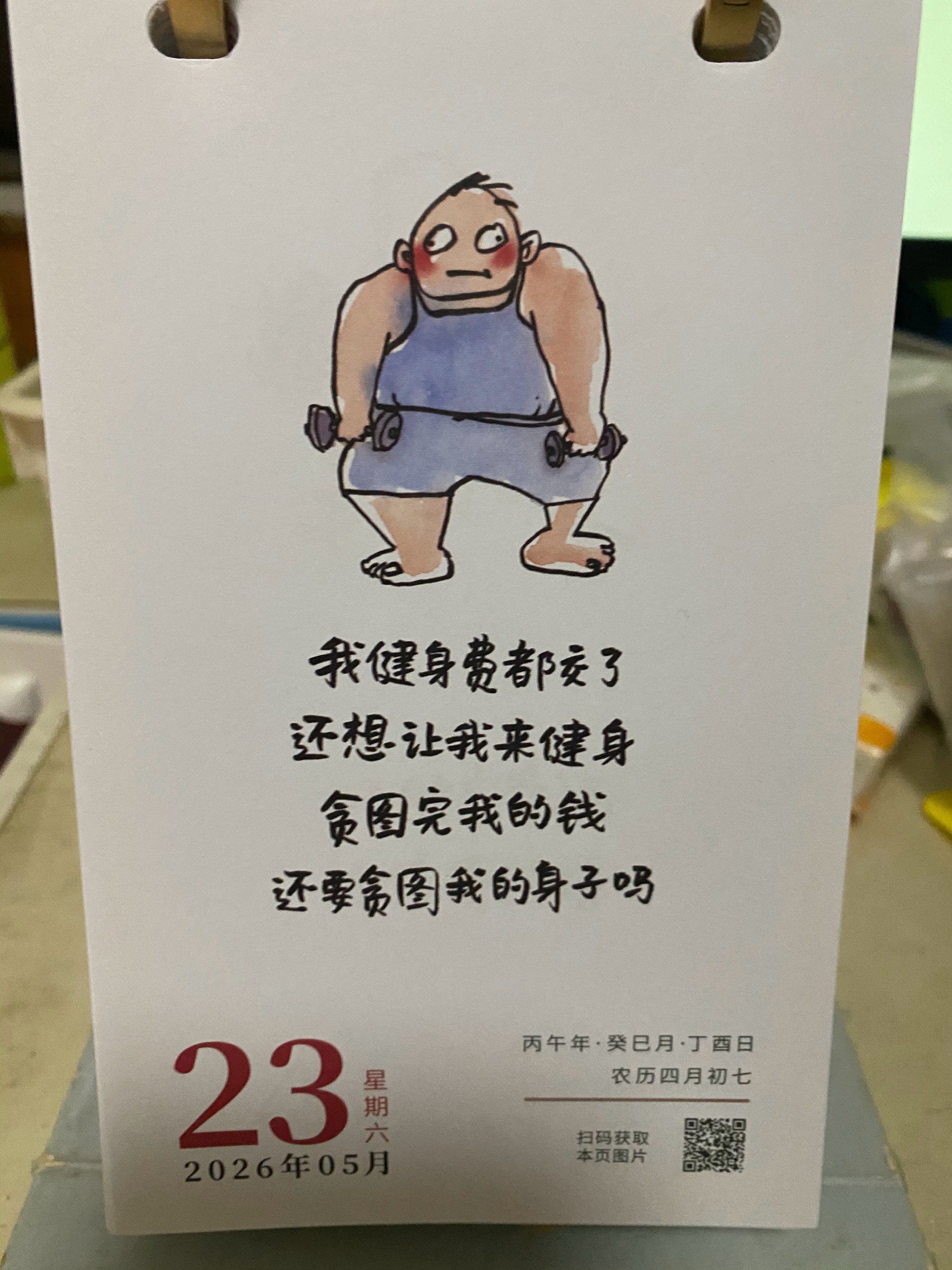 琴日早餐2蚊蛋挞+贝氏麦片！早餐后就出门去市场汇合阿姨，贵人的我一出门...