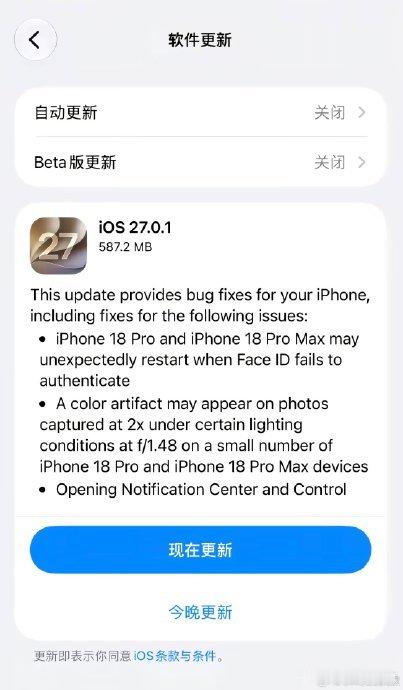 苹果对iPhone 18 Pro Max故障的回应，最硬核的地方不在于那几句关于“软件更新”的安抚，而在于它彻底暴露了科技巨头在“系统变量”这件事上的底层逻辑。

当美版机型因高通基带漏洞导致断网、甚至被官方定性为必须更换硬件时，这种叙事折射出的，是一种对架构试错成本极致无奈后的清醒。真正的硬实力 ​