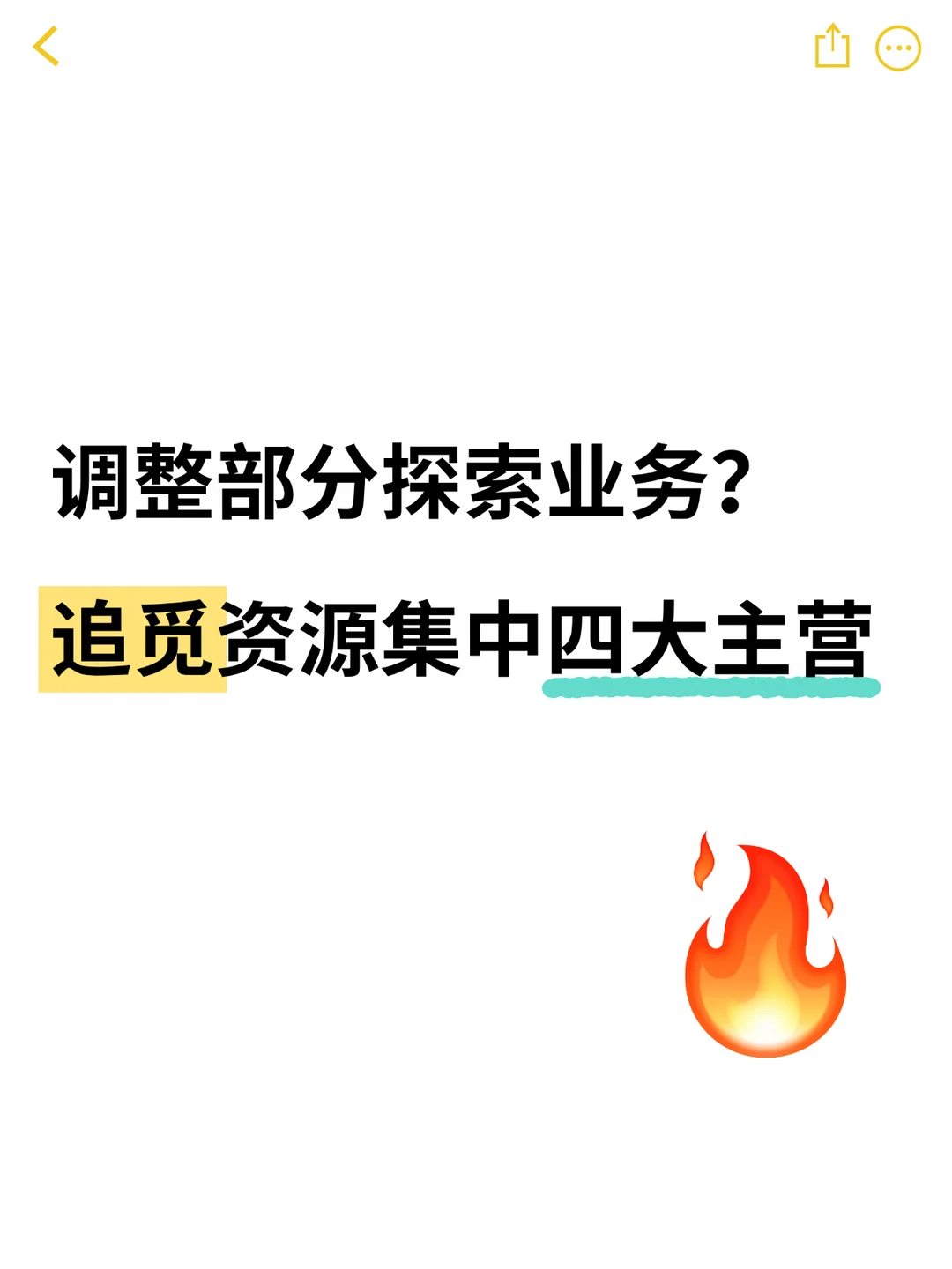 从广泛布局到重点突破，追觅集中资源做强