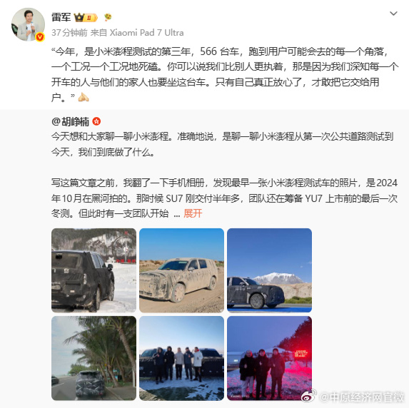 】近日，小米集团副总裁兼汽车部CTO胡峥楠，发长文介绍小米澎程系列新车...