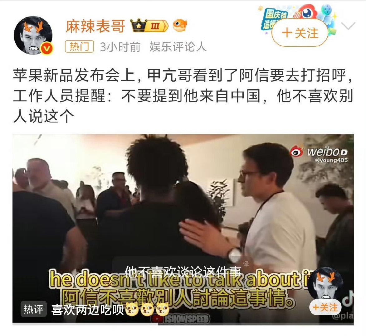 #阿信 来自中国# 让甲亢哥不许提阿信是🇨🇳的，说他不喜欢听的，是团队意思？ [笑cry]粉丝怎么说？ ​