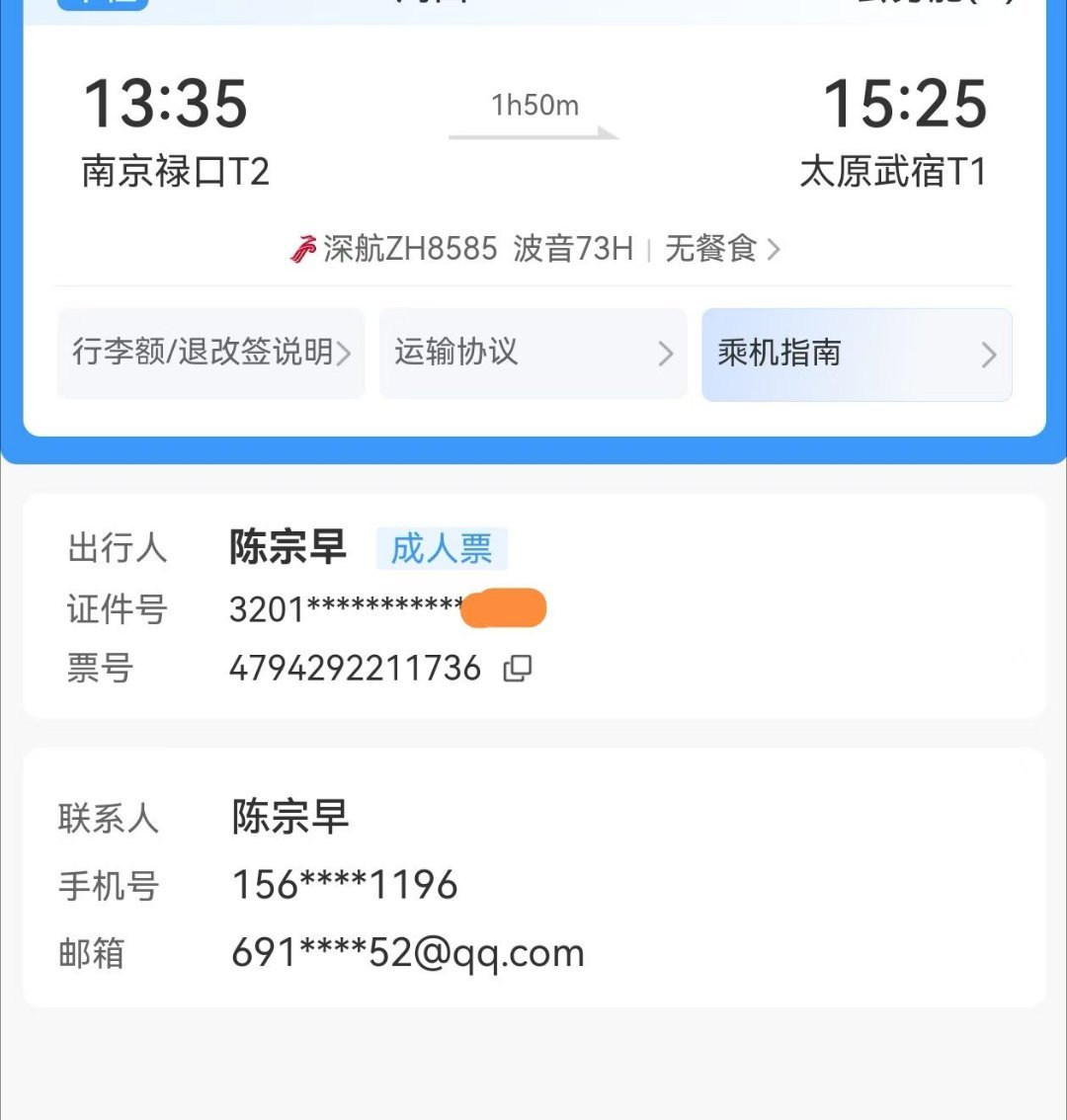 行不更名，坐不改姓！昨天我发了一篇微博智搜对我的总结，上面写：陈宗早，本名陈宗早。一位网友留言说：陈老师真名真姓，很坦荡！是的！这么多年来，我用我的真实姓名、真实头像，就是想表达诚意、自信、责任，我是认真做事、认真研究的人，想把易学这项工作认真做好，希望通过易学能够切实地帮助到大家，让大家感受中国传统文化的魅力并从中受益。这也是我对我自己的约束，只能做好，不能做坏。我不让自己有任何退路。线上线下很多人都知道我，特别是线下，我的几乎所有的亲朋好友发小同学都知道我从事易学工作，都能在网上看到我。如果我一旦做坏，名声败坏，我连饭都吃不上，所以我没有任何退路，只能做好。这让我想起，前几天在山西，著名樊文花面部护理品牌创始人樊总也表达过类似的意思，她说，她用她自己的名字做品牌，就是想向大家表达诚意、信心和责任。图1、图2、图3表明我的本名，另外还有链接：网页链接我对外公开的信息全部是真实的，真姓名、真头像、真案例，都是可以验证的，甚至我的生日1976年5月24日也是真实的，大家可以看到我的身...