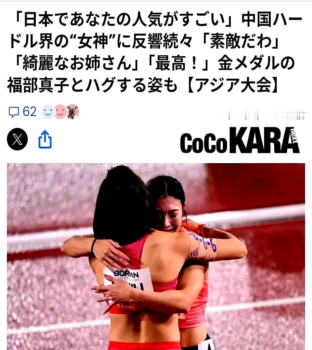 跑出13秒12拿到铜牌，吴艳妮连大屏幕都没看，转身一把搂住了身旁的日本选手。

这场亚运女子百米栏，福部真子12秒74，中岛瞳12秒78，日本队时隔44年包揽冠亚军。换别人可能早失落了，但吴艳妮笑着拍了拍这两人的后背。

就这张赛道拥抱的照片，连夜在日本社交平台刷屏。日本网友都在感叹，跑完还能笑得这